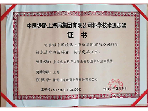 株洲田龍鐵道電氣股份有限公司,鐵路機(jī)車電子控制裝置,,鐵路機(jī)車電源裝置,鐵路機(jī)車軟件產(chǎn)品